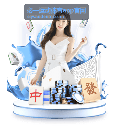 智能跳绳运动装备展示图